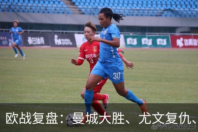 欧战复盘：曼城大胜、尤文复仇、贝蒂斯创纪录